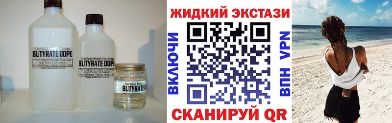 БУТИРАТ 99%  Воркута 