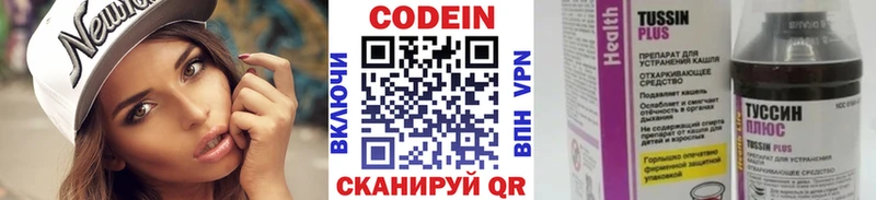 Кодеиновый сироп Lean напиток Lean (лин)  OMG зеркало  Воркута 
