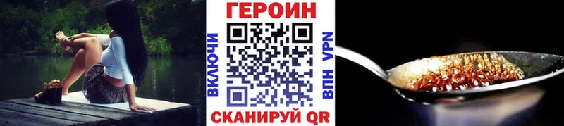 ГЕРОИН герыч  купить закладку  Воркута 