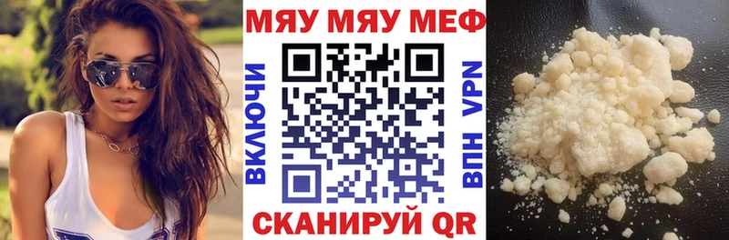 МЯУ-МЯУ mephedrone  Воркута 