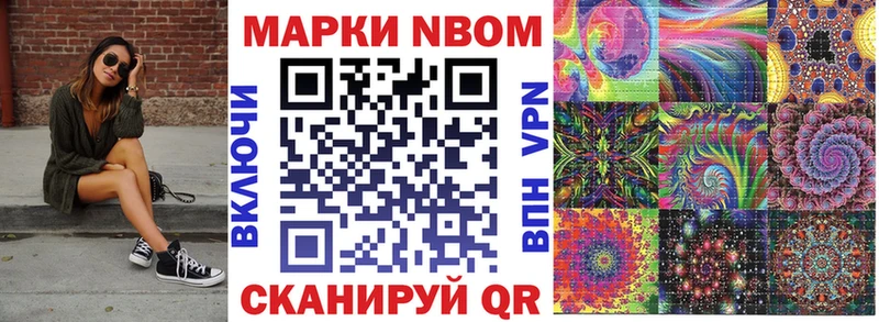 Марки NBOMe 1500мкг Воркута